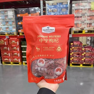 山姆代购 红枸杞宁夏特级养生煲汤免洗大粒苟杞头茬男肾滋补泡茶