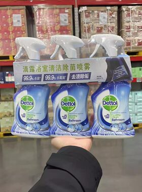山姆代购滴露波兰进口浴室清洁除菌喷雾500ml*3
