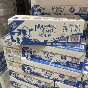 Fresh 山姆代購 紐麥福 Meadow 新西蘭進口全脂高鈣純牛奶200mI