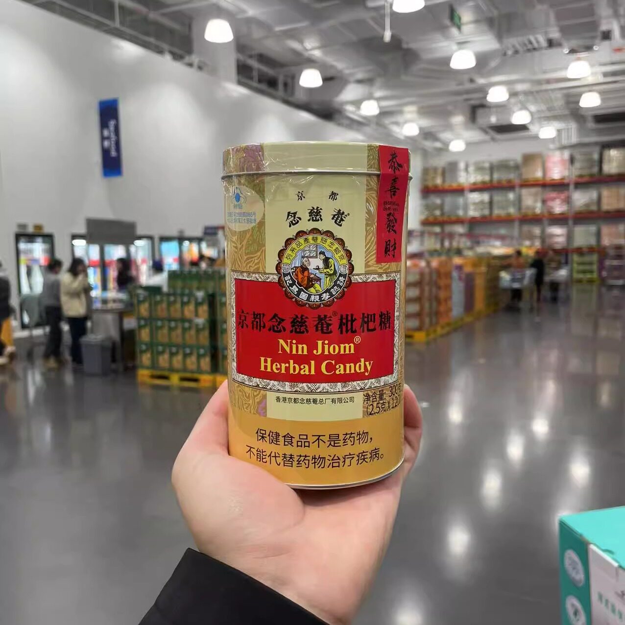 山姆代购泰国京都念慈菴枇杷润喉糖利喉念慈庵300g清爽草本精华