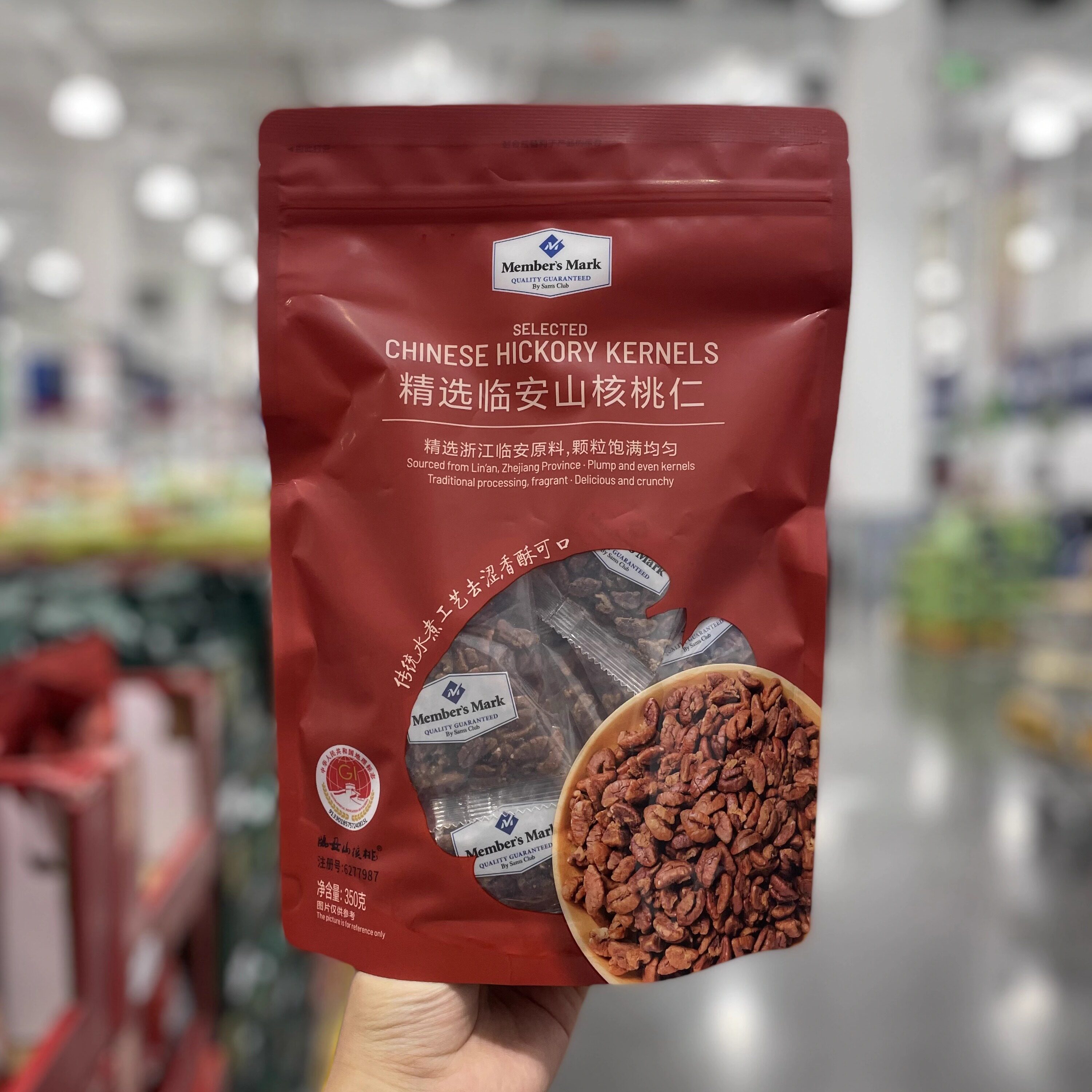 山姆代购 精选山核桃仁 350g12小包 独立包装 颗粒饱满 咸香酥脆