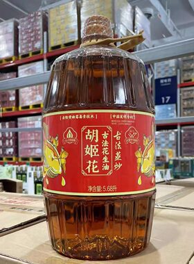 蒸炒压榨花生油食用油