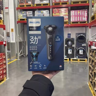 山姆代购飞利浦电动剃须刀7系SU7366礼盒干湿两用干净舒适清洁