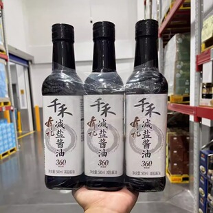 山姆代购千禾有机减盐酱油500ml*3健康营养鲜美醇香炒菜特级生抽