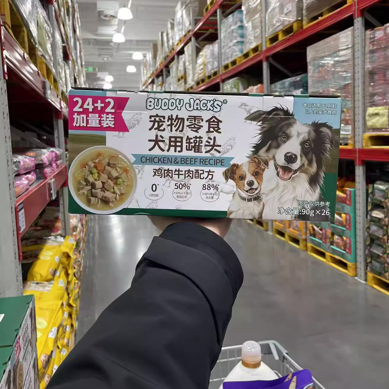 山姆Buddy Jack's宠物零食犬用罐头鸡肉牛肉配方90g*26罐狗吃双拼