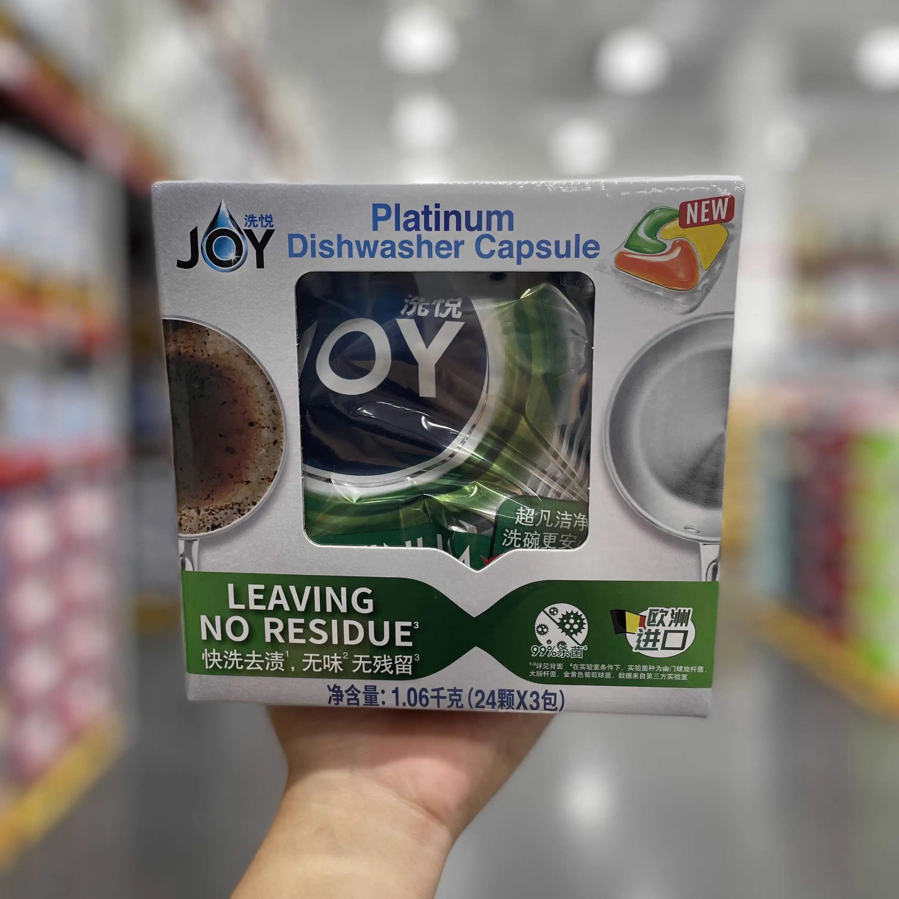 山姆代购JOY铂金洗碗机专用凝珠24颗*3包比利时进口洗碗块99%杀菌