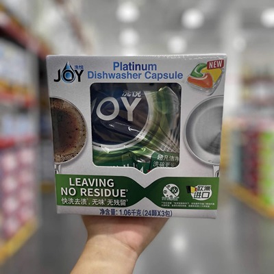 山姆代购JOY铂金洗碗机专用凝珠24颗*3包比利时进口洗碗块99%杀菌