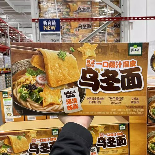 日式快手餐夜宵速食鲣鱼汤腐皮