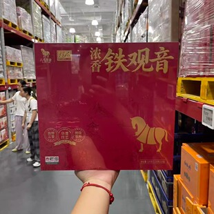 山姆代购 非遗技艺精致礼盒送礼自己喝茶叶 八马浓香铁观音