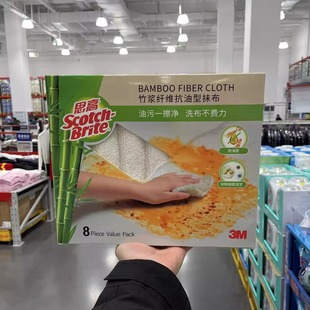 山姆代购思高3M竹浆纤维抗油抹布8片洗碗布易清洁不沾油家用厨房