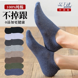 100%纯棉袜子男船袜夏季 吸汗防臭运动防滑不掉跟隐形浅口短袜 薄款