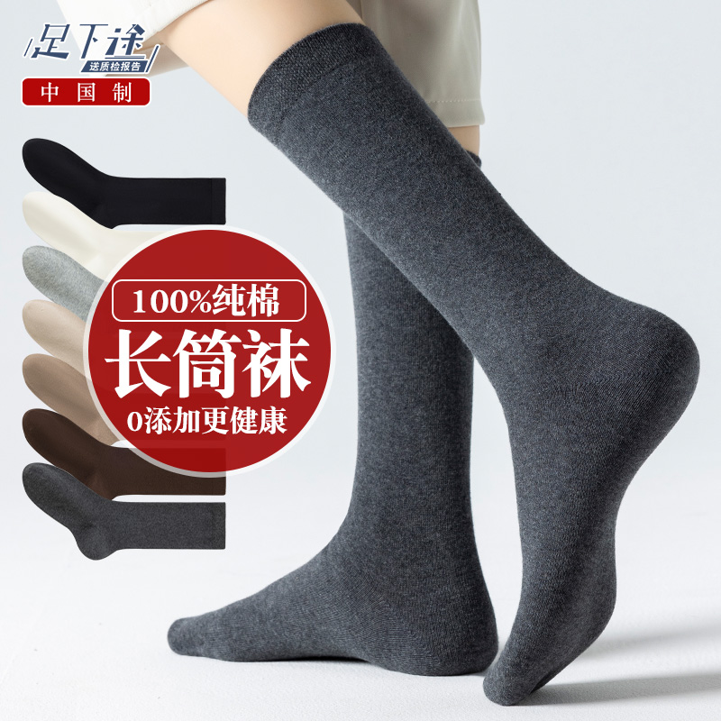 秋冬季100%纯棉袜子女士长筒全棉高筒黑色小腿防臭春秋季中筒长袜