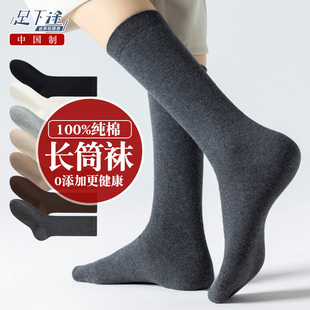 秋冬季 中筒长袜 100%纯棉袜子女士长筒全棉高筒黑色小腿防臭春秋季