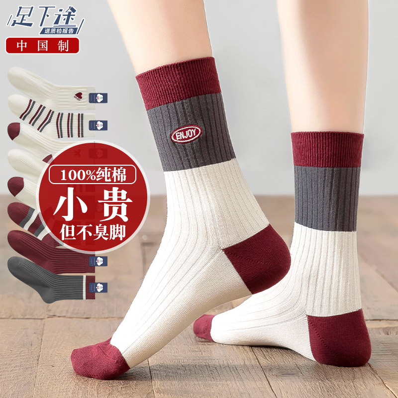 秋冬安哥拉红袜子女士中筒春秋棉袜100%纯棉运动防臭抗菌吸汗长袜 - 封面