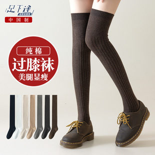 秋冬季 长筒过膝盖全棉压力大腿防滑jk显瘦长袜 纯棉袜子女士春秋季