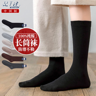 高腰防臭纯色长筒长袜 100%纯棉袜子女春秋中筒黑色高筒保暖秋冬季