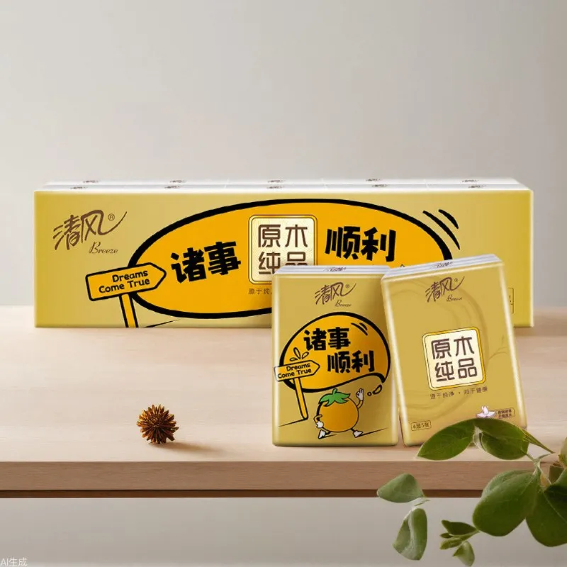 清风手帕纸4层5张便携式小包纸巾抽纸10包一条餐巾纸代发
