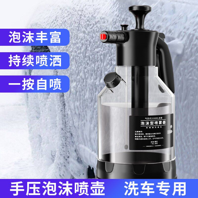 汽车泡沫喷壶透明防爆浇花喷壶塑料喷水壶喷雾器用品洗车耐酸耐碱