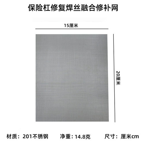 汽车保险杠修补机塑焊机修补网
