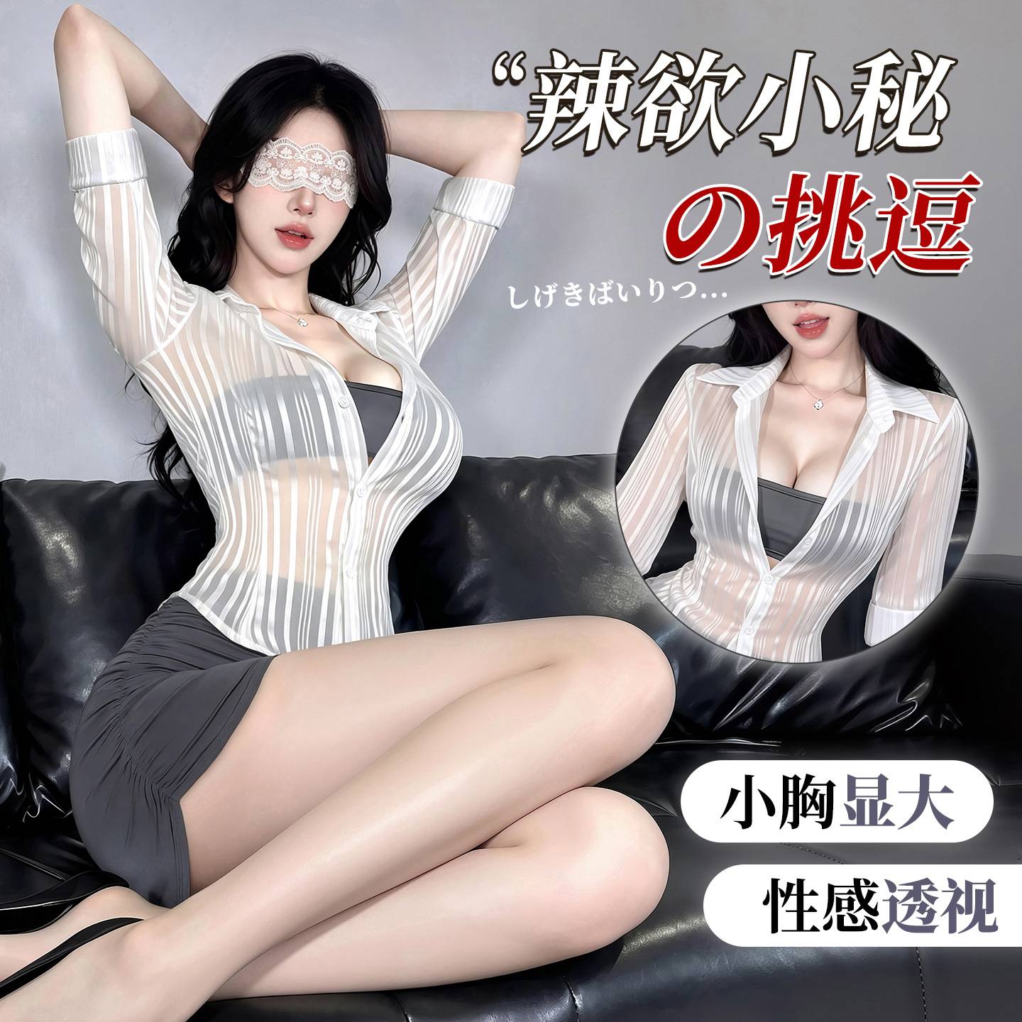 霏慕谜姬情趣内衣辣欲小秘绑带配