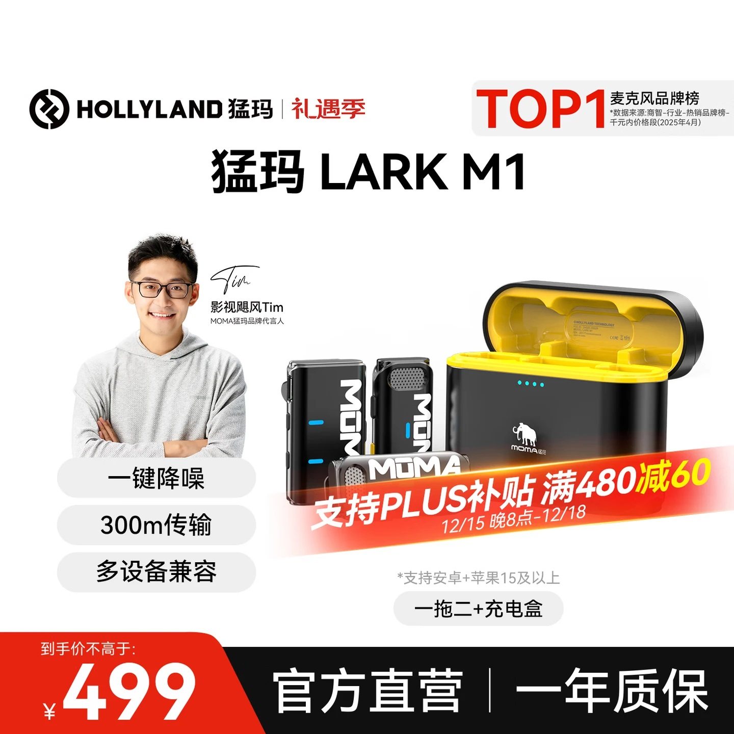 猛玛M1无线麦克风一拖二升级版麦克风/话筒