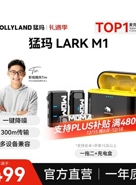 猛玛M1无线麦克风一拖二升级版二代降噪户外采访直播录音单反收音