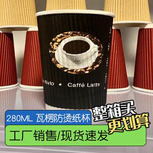 25只8oz280ml咖啡纸杯阿诺家