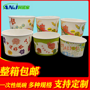 一次性纸碗打包盒圆形带盖外卖快餐盒一次性饭盒餐盒整箱定制logo