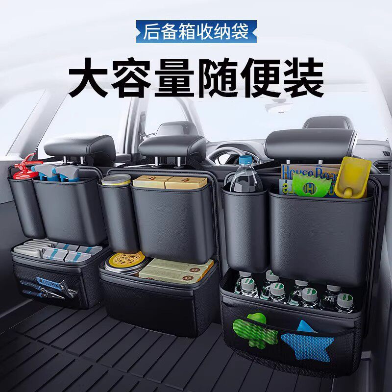 车用皮革多功能座椅后备箱收纳袋