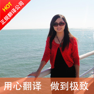 人工翻译法律移民材料成绩留学驾照户口本护照签证证明盖翻译章