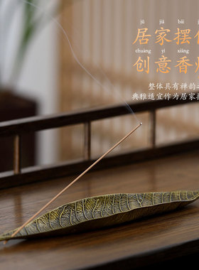 【一叶方舟】仿古合金线香插熏香用品创意便携沉香檀香家居摆件