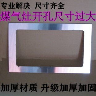 燃气灶支架灶台大孔改小架子嵌入式孔过大盖板灶具缩孔支架支撑架