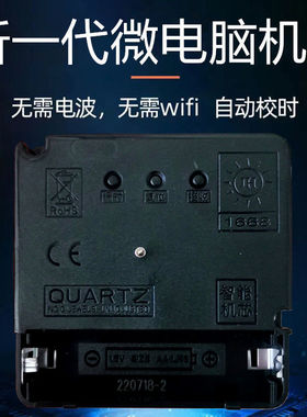 heshuo自动调时钟表维修挂钟