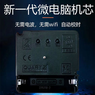 智能机芯电波机芯自动对时钟表挂钟静音十字绣石英钟芯表芯加长轴