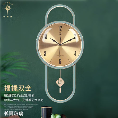 北极星金属玻璃客厅挂钟