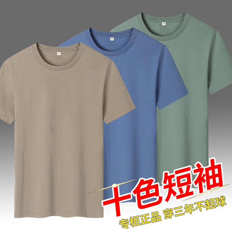 短袖t恤男修身夏潮流百搭半袖打底衫青少年半袖体恤上衣地摊货源