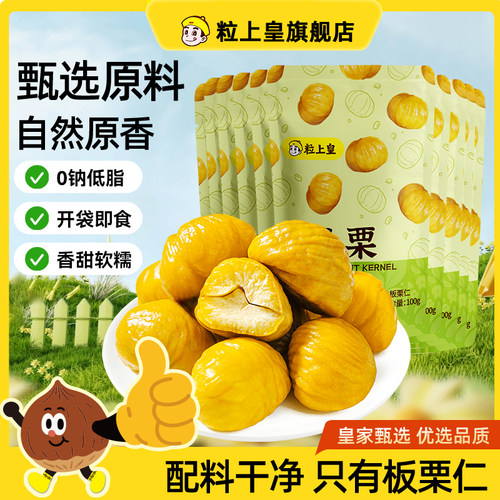 源自燕山山脉  香甜软糯口感好