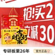 粒上皇吉时好栗板栗仁礼盒装 600g即食熟甘栗仁零食坚果送礼特产