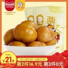 29.8元包邮 粒上皇-板栗仁100g*2袋*3