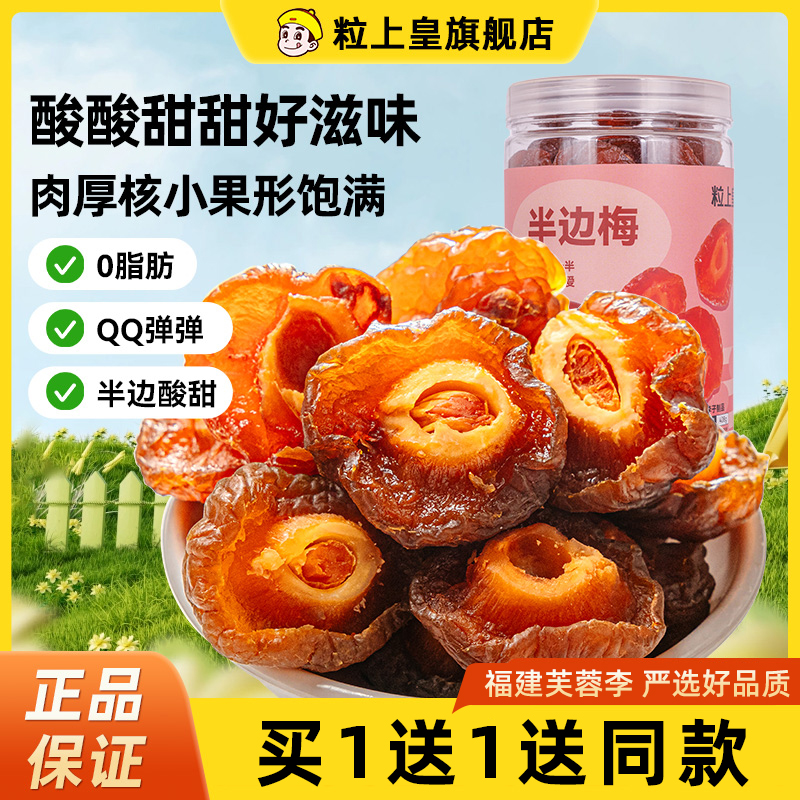 酸甜可口，品质保证