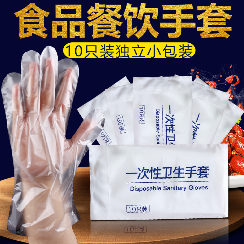 小包装塑料外卖耐用一次性手套