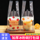冰粉打包袋水果捞甜品糖水包装 袋麻糍烤梨双皮干噎酸奶摆摊塑料袋