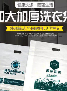 干洗店通用手提袋平口