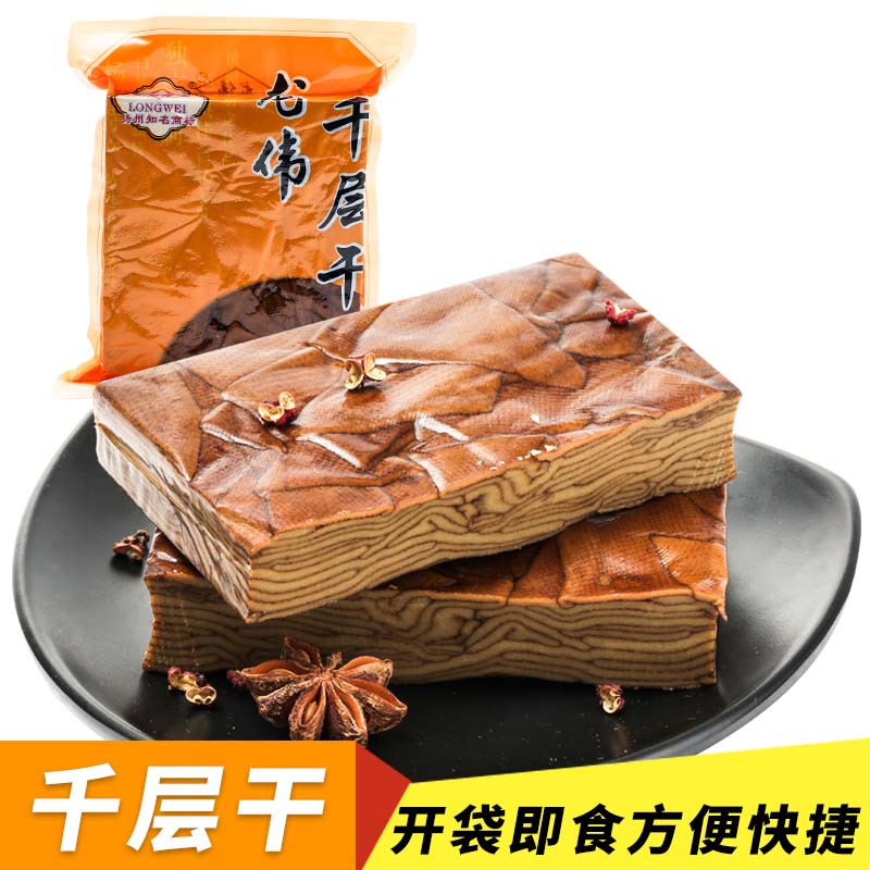 千层干开袋即食千层豆腐干扬州特产豆干豆制品200g密封包装小吃
