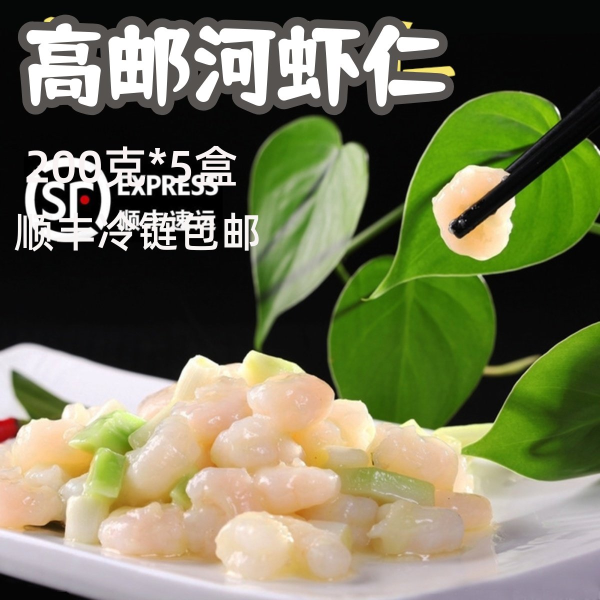 高邮湖河虾仁冷冻免浆手剥虾仁2斤淡水免浆河虾仁水产,水产肉类/新鲜蔬果/熟食,虾仁,淘宝优惠券,粉丝福利购,淘宝优惠卷