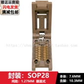 SOP28测试FP 芯片烧录座烧写座夹具 间距1.27 01老化座翻盖式