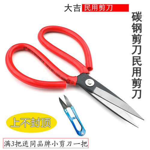 福建大吉手剪皮革剪皮塑料手柄