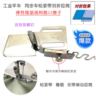 单包对折织带包边撸子 大宇165平车橡筋对折散口拉筒上松紧带拉筒