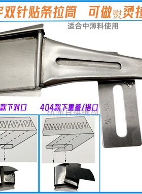 大宇DAYU仔拉筒裤袢机双针车绷缝