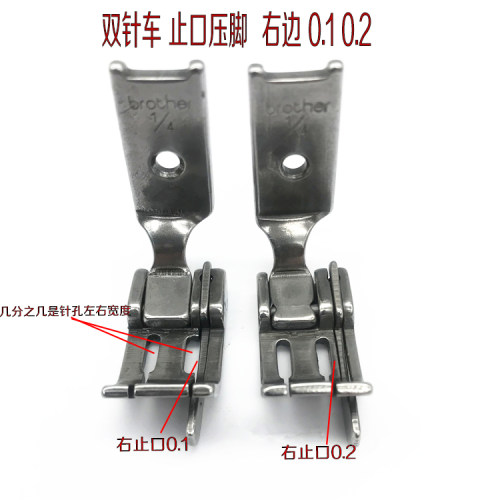双针缝纫机 兄弟845/842双针车止口压脚 双针压脚 靠山右挡边压脚